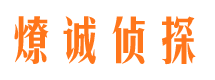 乌海寻人公司